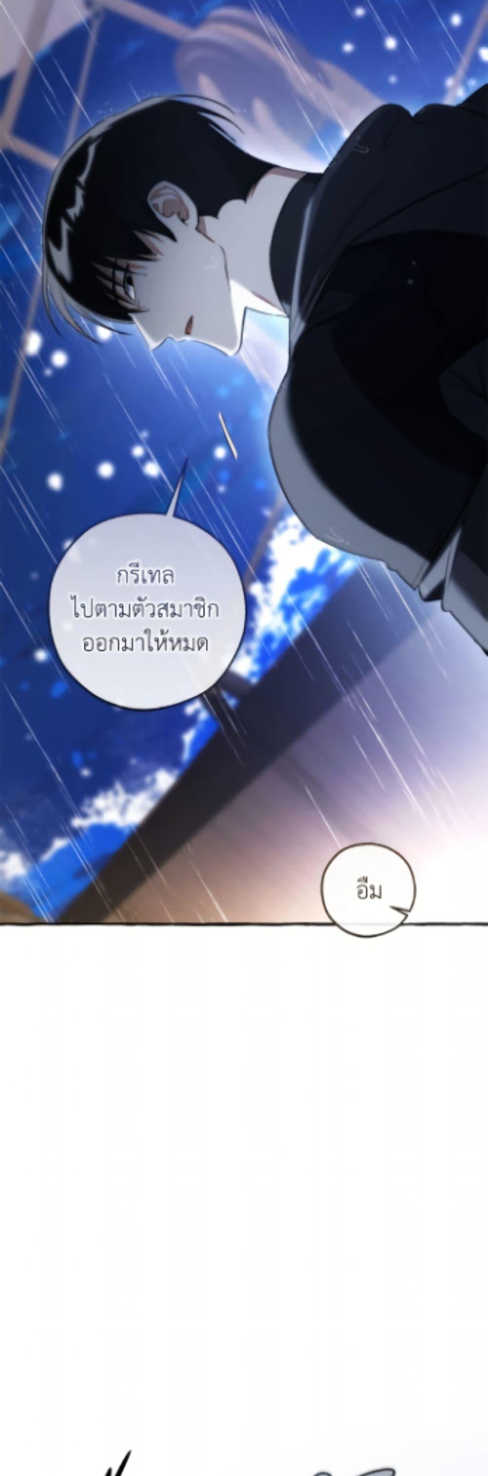 Trash of the Count ตอนที่ 165 28