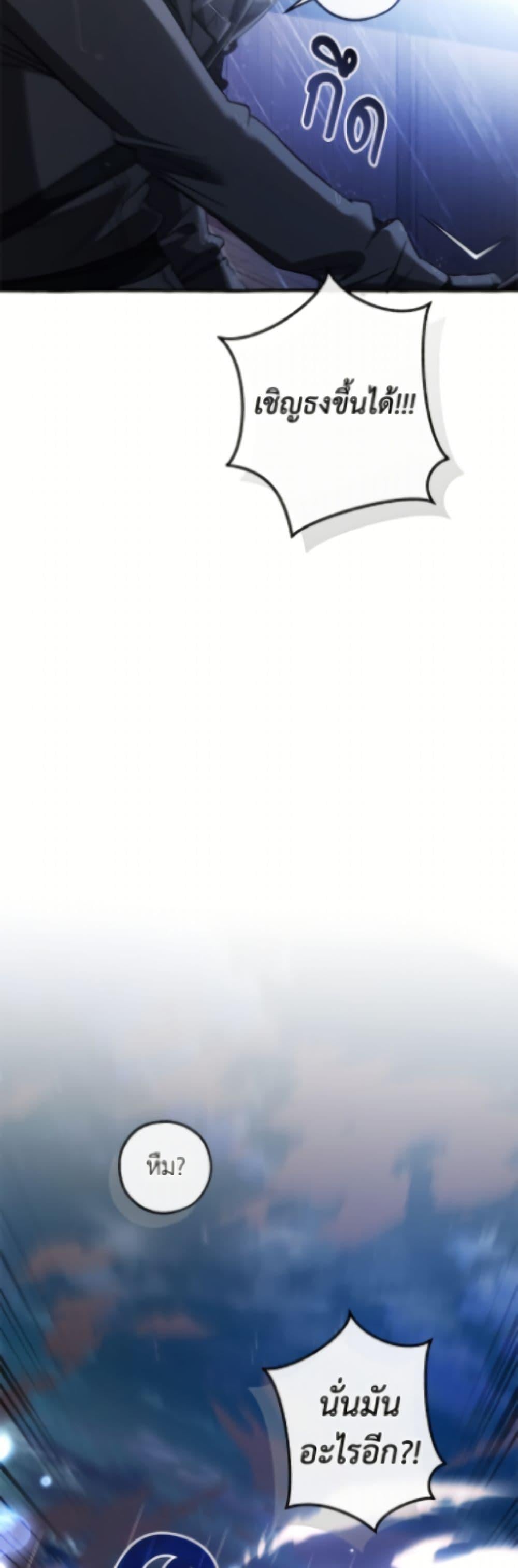 Trash of the Count ตอนที่ 165 31