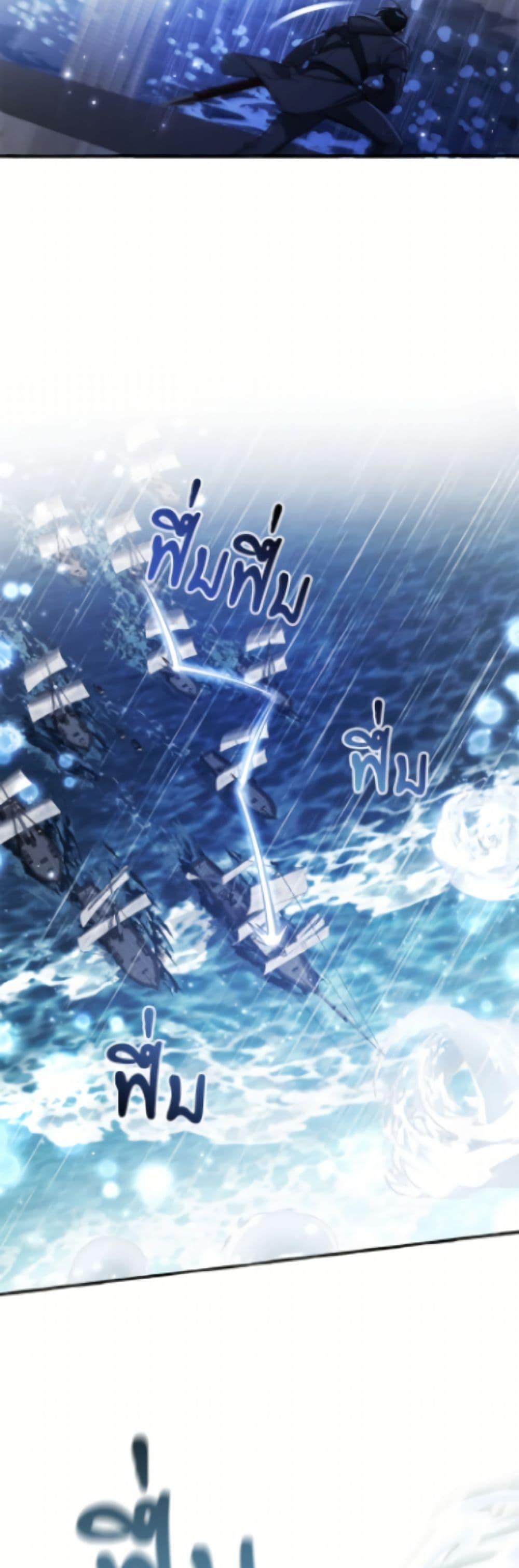 Trash of the Count ตอนที่ 165 33