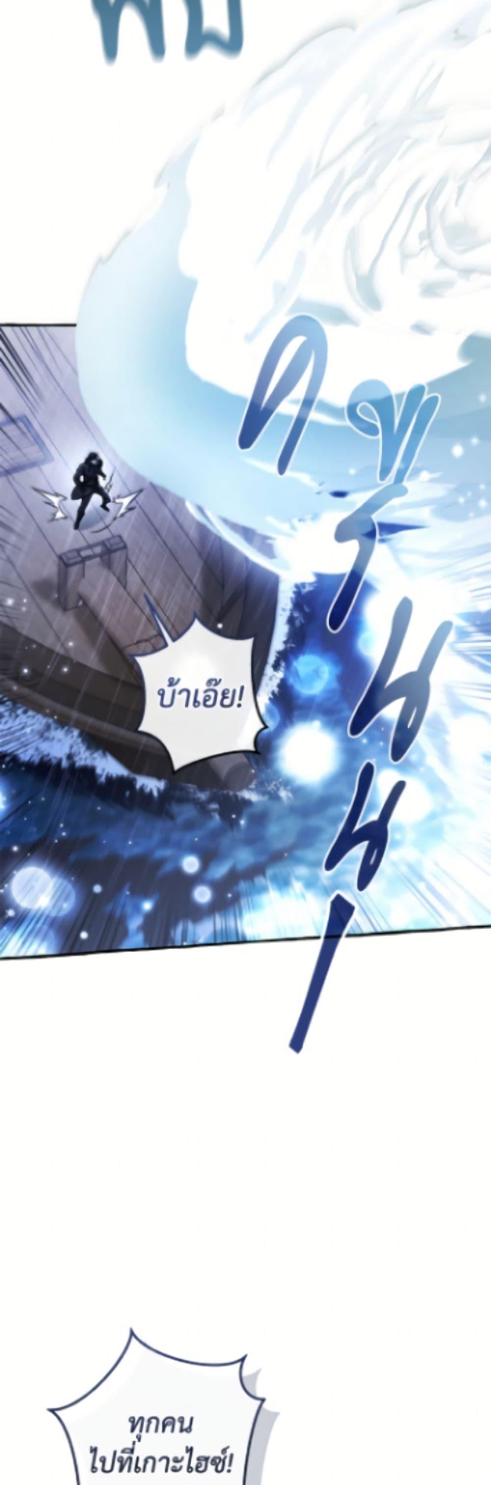 Trash of the Count ตอนที่ 165 34