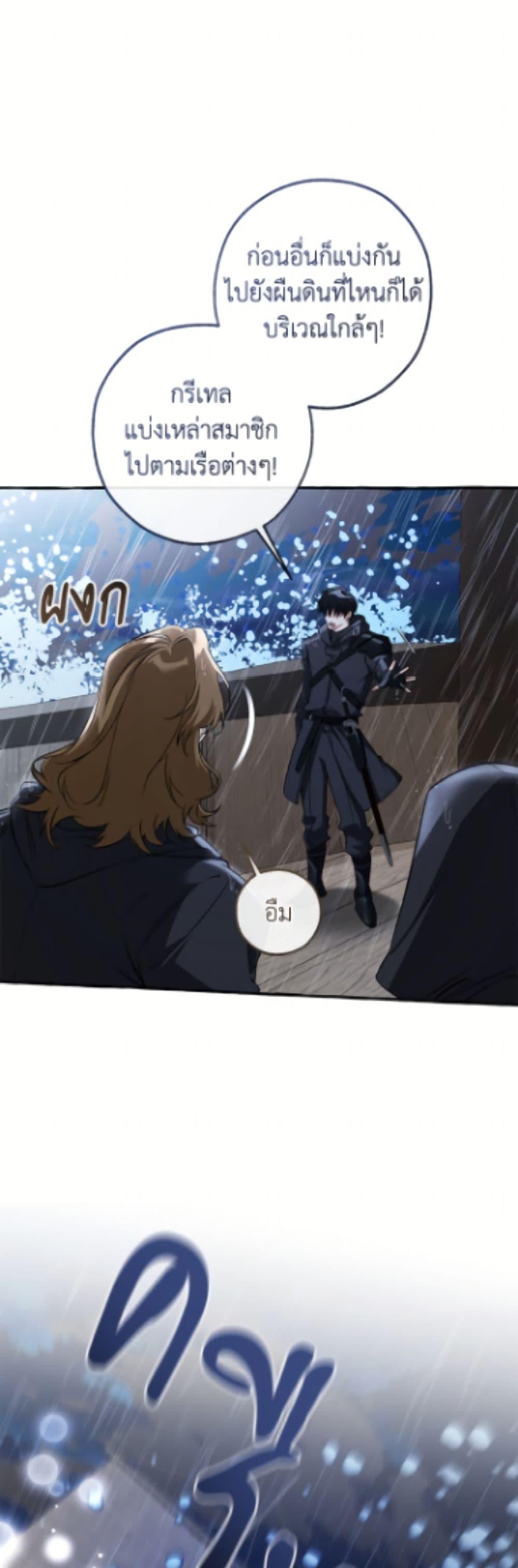 Trash of the Count ตอนที่ 165 37