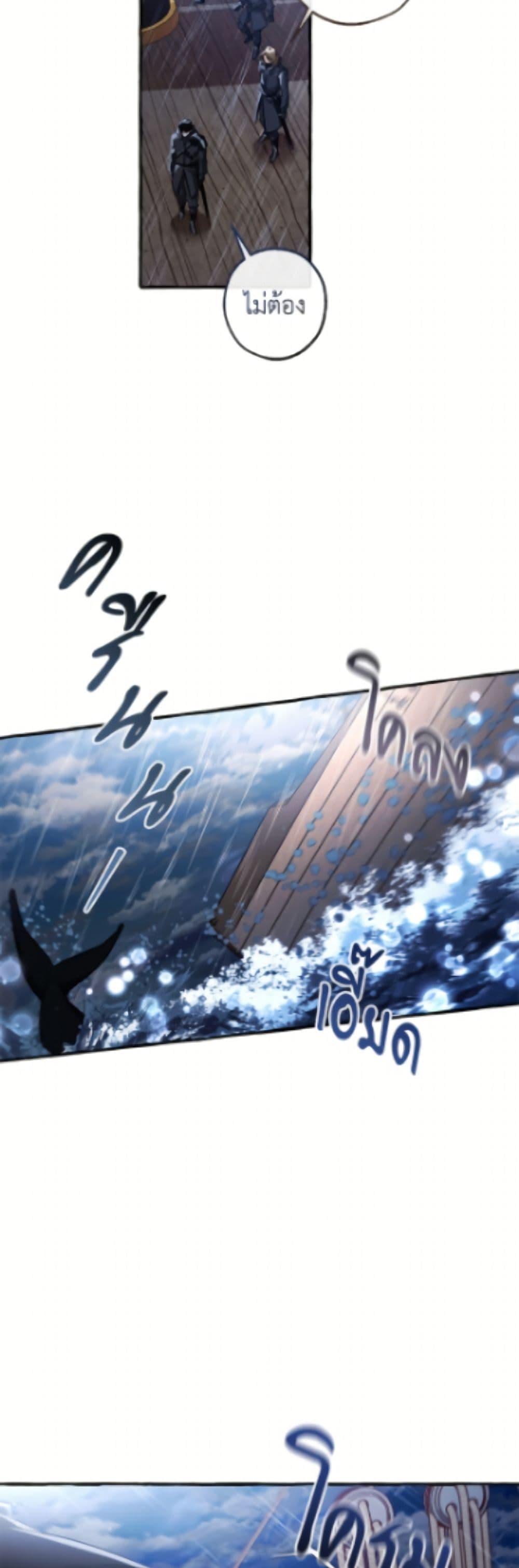 Trash of the Count ตอนที่ 165 39