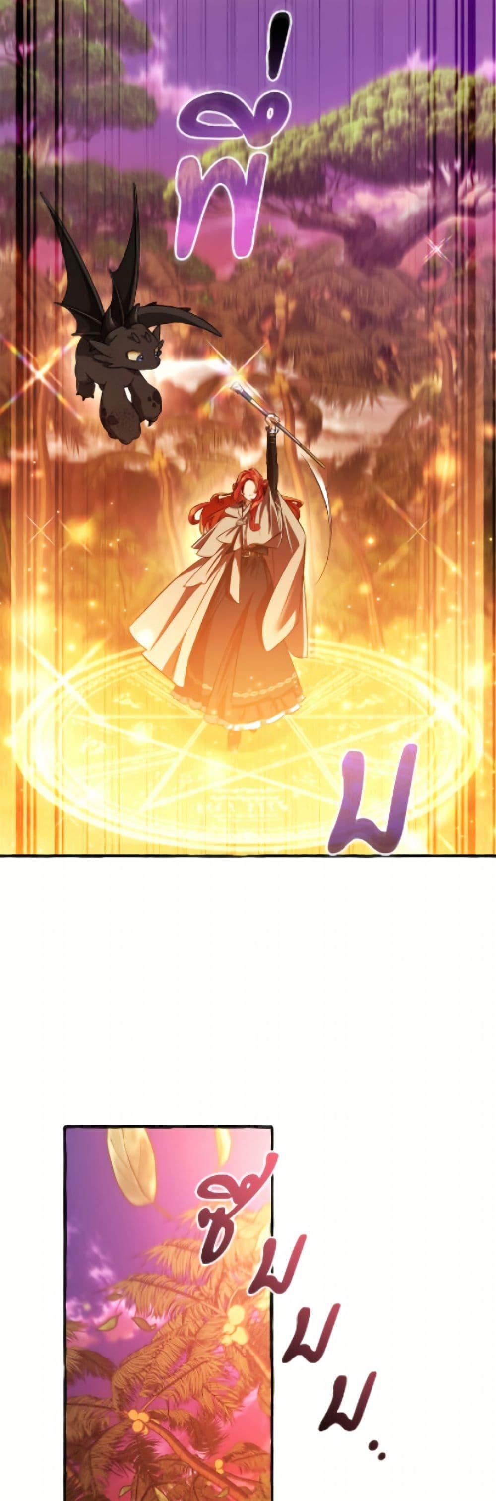 Trash of the Count ตอนที่ 165 4