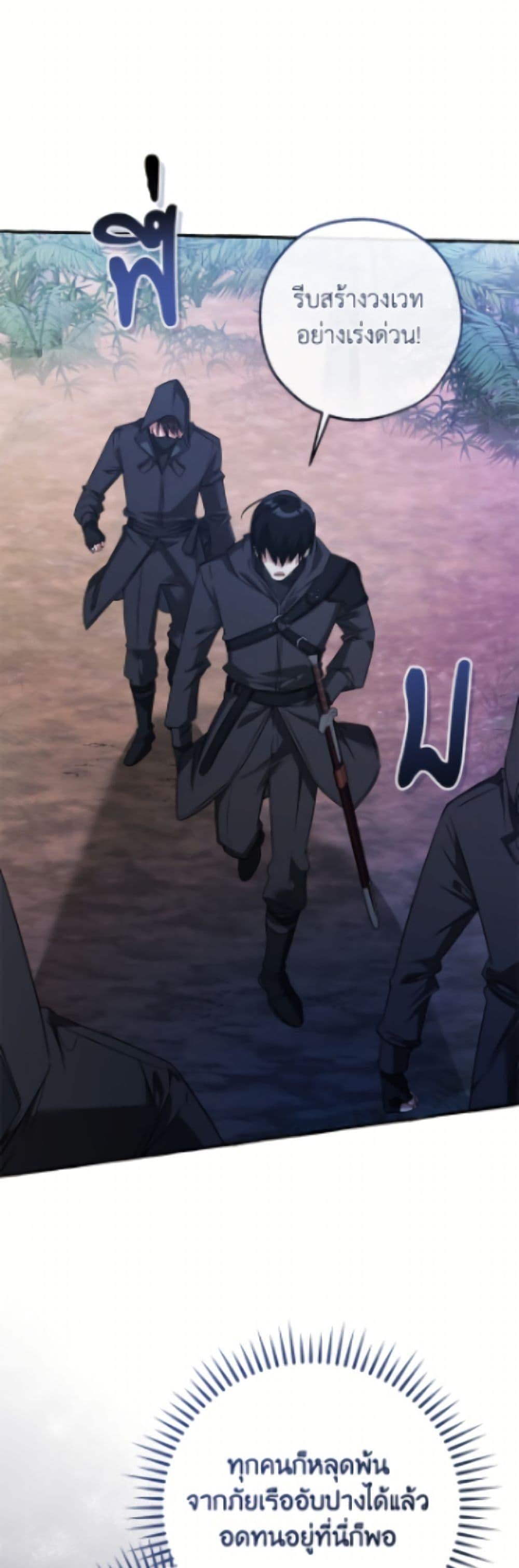 Trash of the Count ตอนที่ 165 43