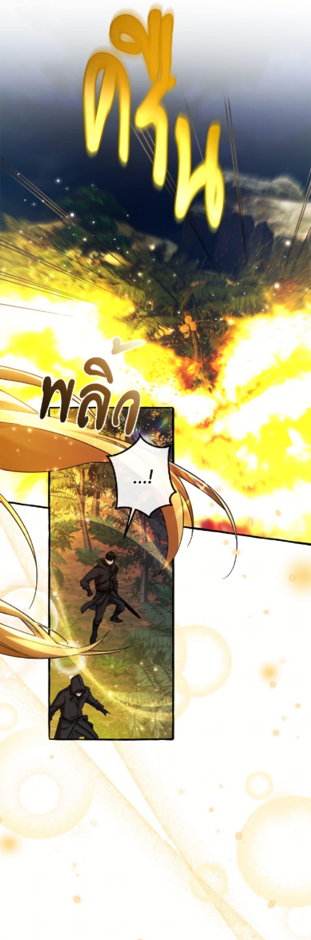 Trash of the Count ตอนที่ 165 46