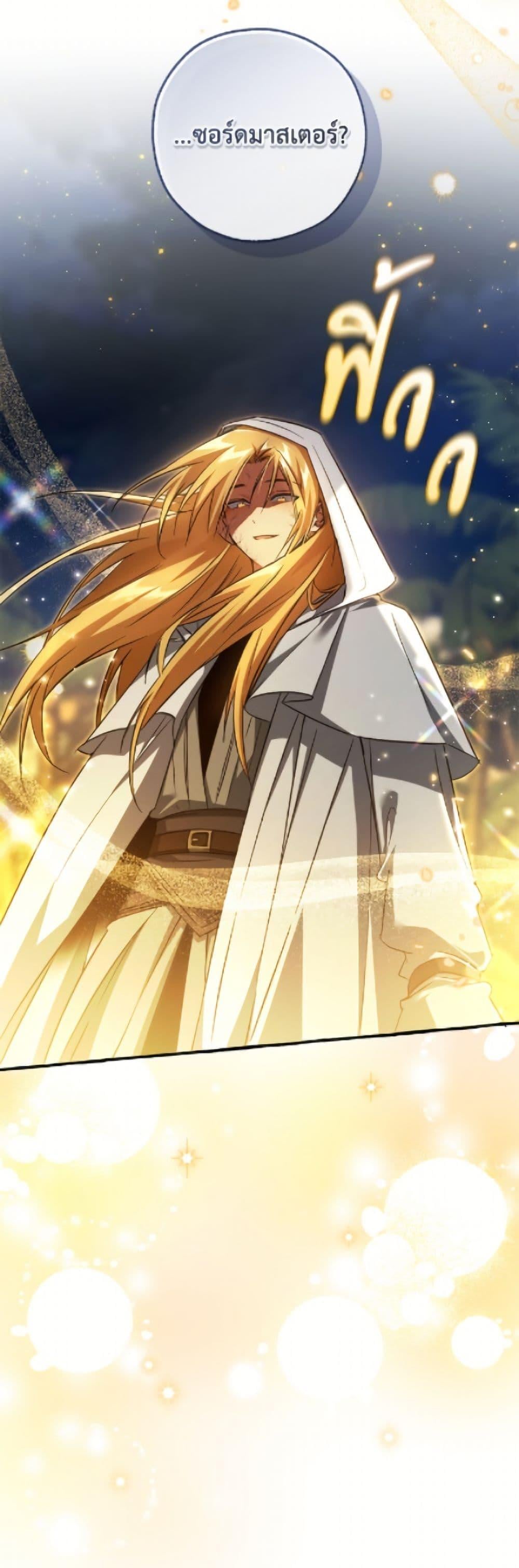 Trash of the Count ตอนที่ 165 47