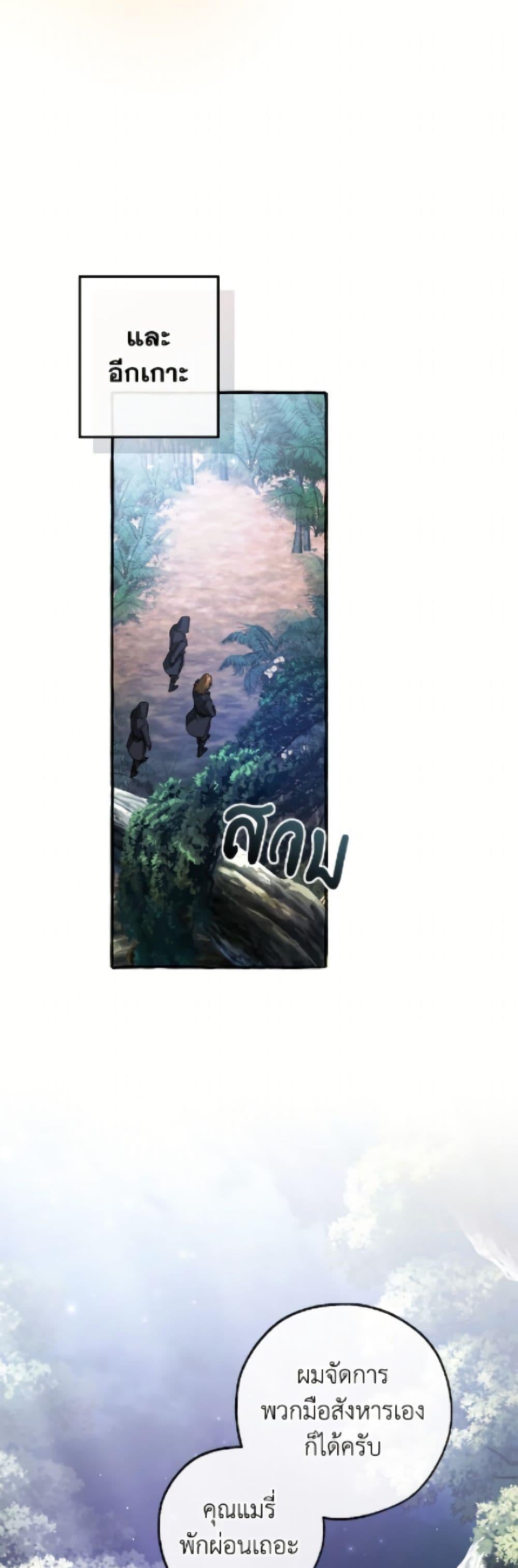 Trash of the Count ตอนที่ 165 48