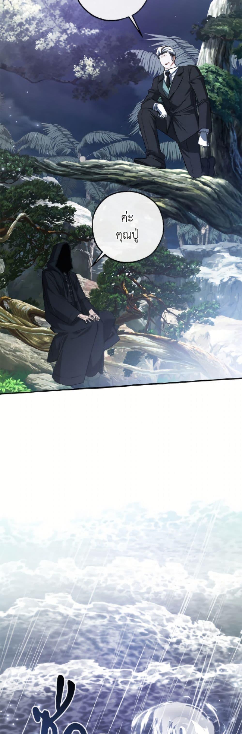 Trash of the Count ตอนที่ 165 49