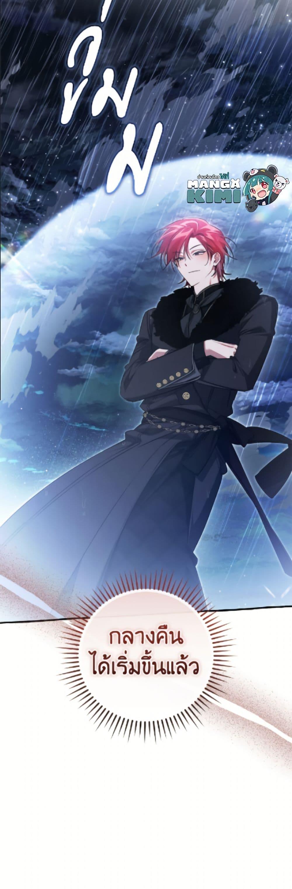 Trash of the Count ตอนที่ 165 51