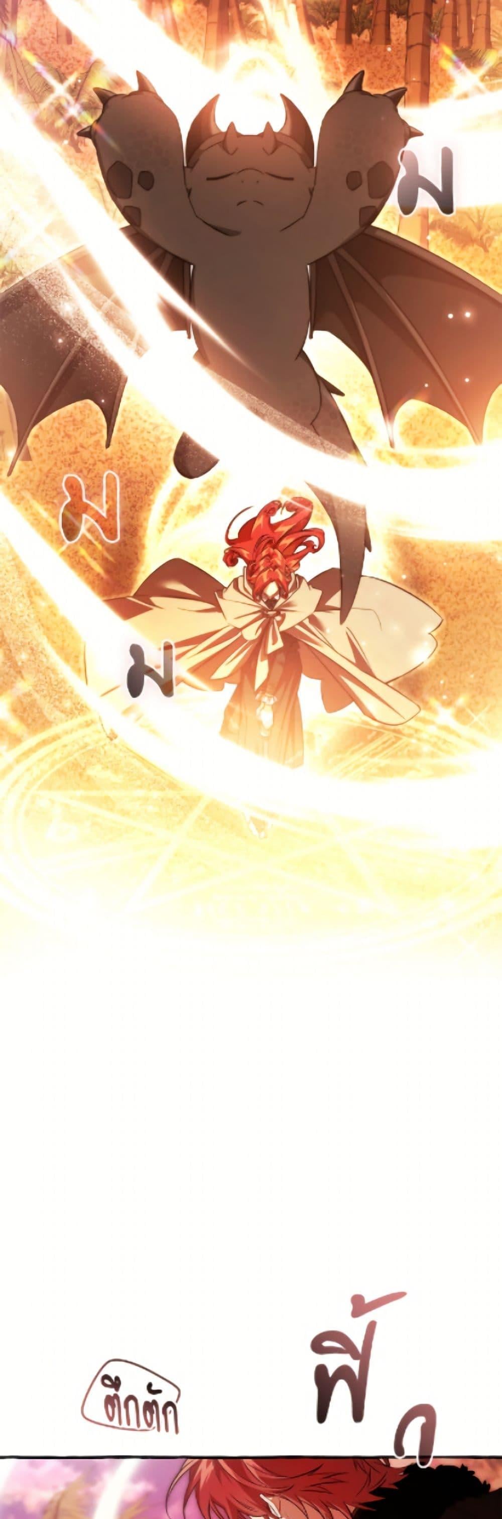 Trash of the Count ตอนที่ 165 8