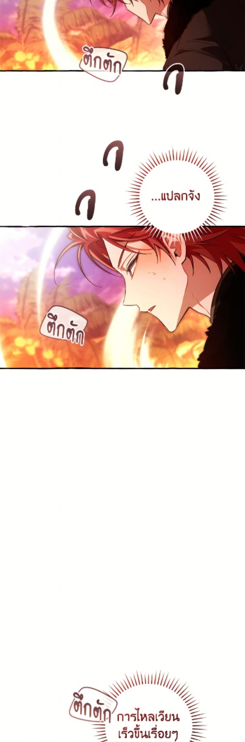 Trash of the Count ตอนที่ 165 9