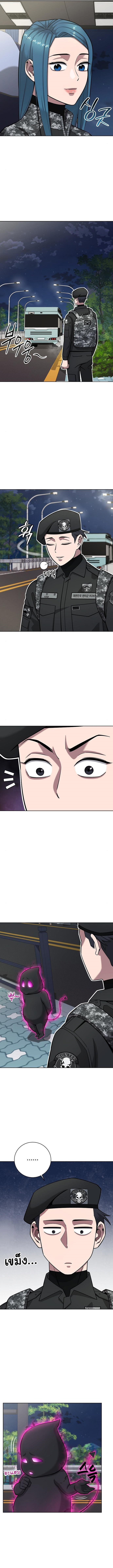 The Dark Mage ตอนที่ 34 2