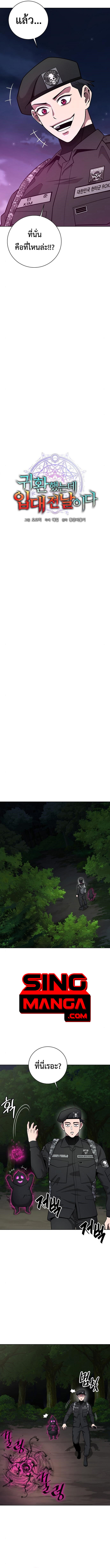 The Dark Mage ตอนที่ 34 4
