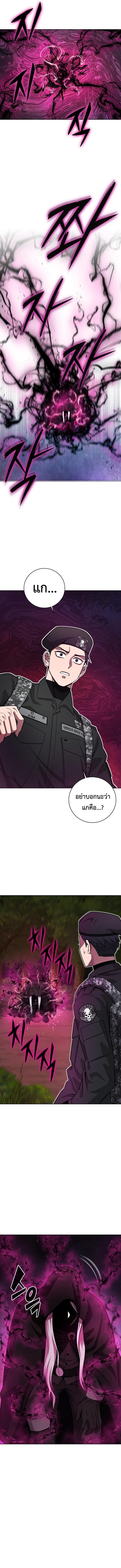 The Dark Mage ตอนที่ 34 5