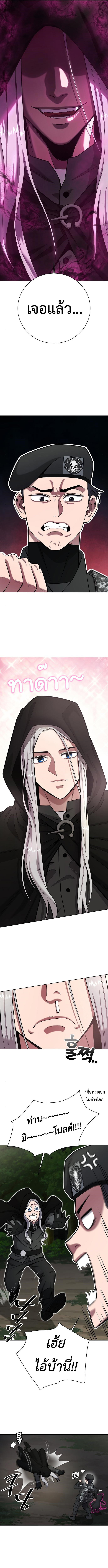 The Dark Mage ตอนที่ 34 6