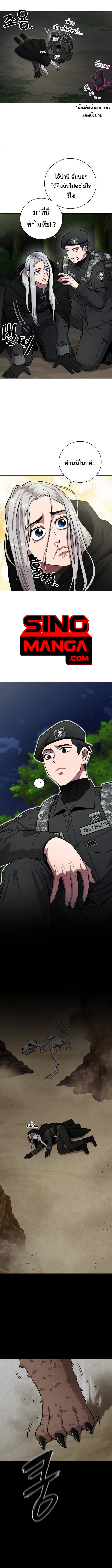 The Dark Mage ตอนที่ 34 7