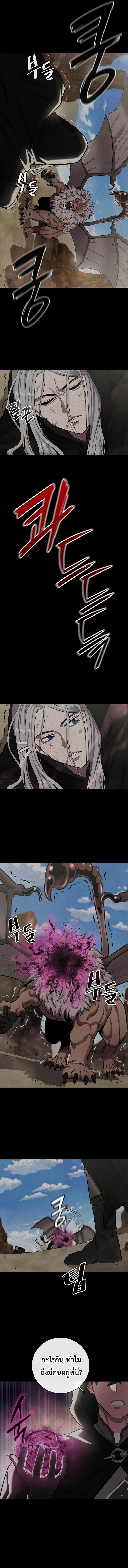 The Dark Mage ตอนที่ 34 8