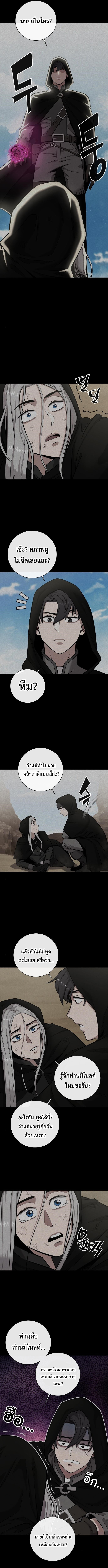 The Dark Mage ตอนที่ 34 9