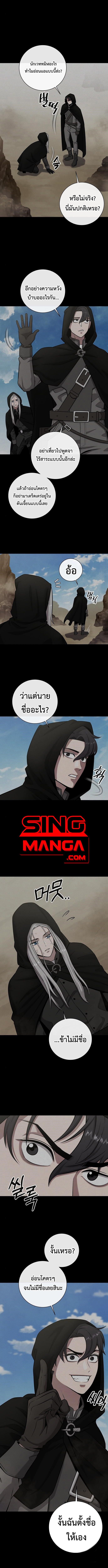 The Dark Mage ตอนที่ 34 10