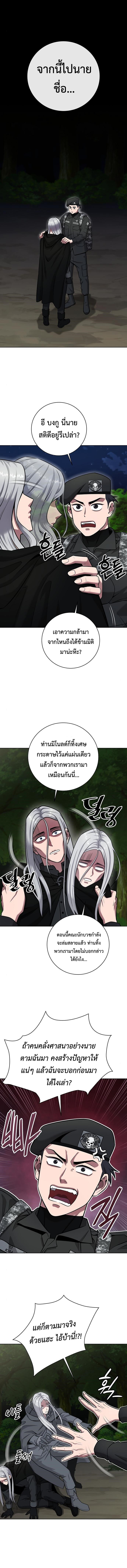 The Dark Mage ตอนที่ 34 11