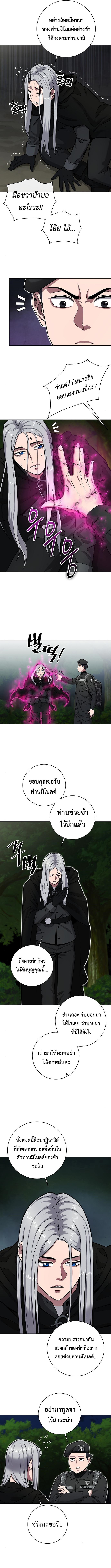 The Dark Mage ตอนที่ 34 12