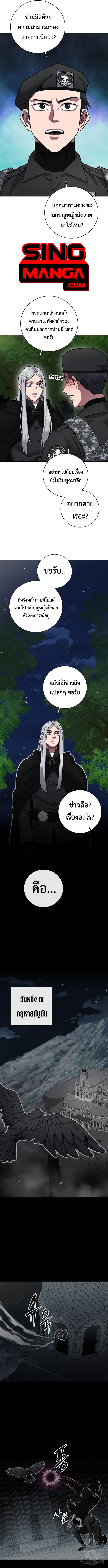 The Dark Mage ตอนที่ 34 13