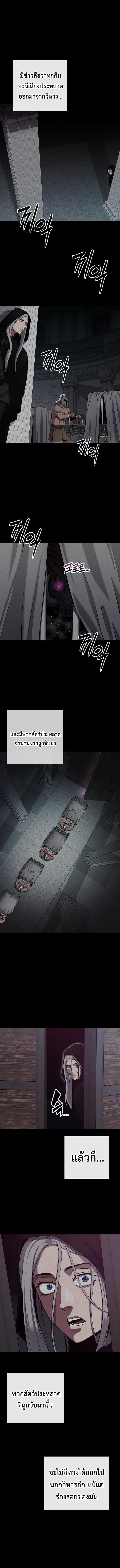 The Dark Mage ตอนที่ 34 14