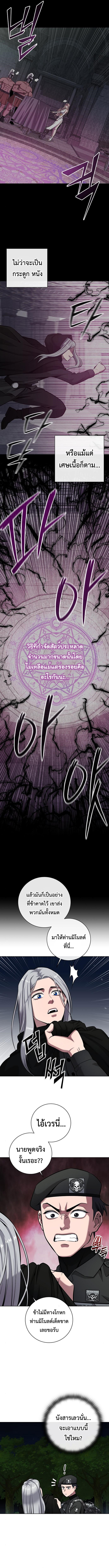 The Dark Mage ตอนที่ 34 15