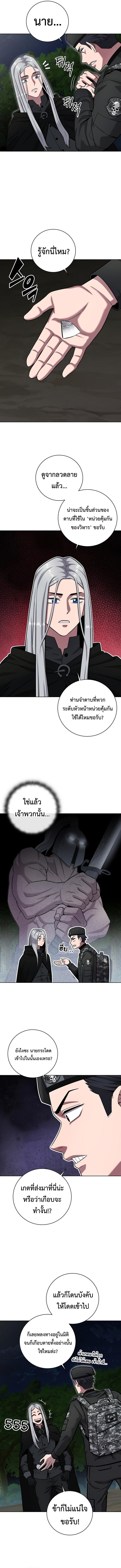 The Dark Mage ตอนที่ 34 16