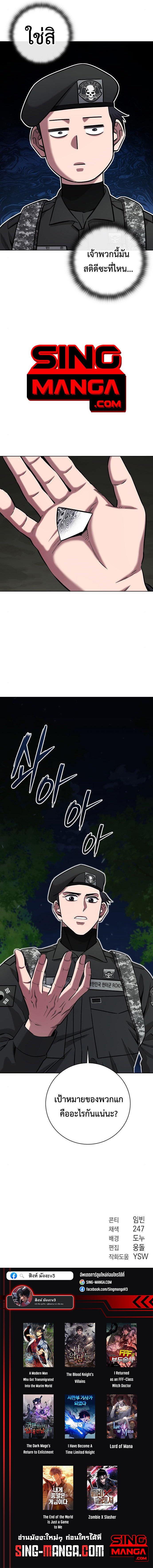 The Dark Mage ตอนที่ 34 17