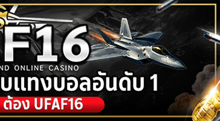 ufaf16