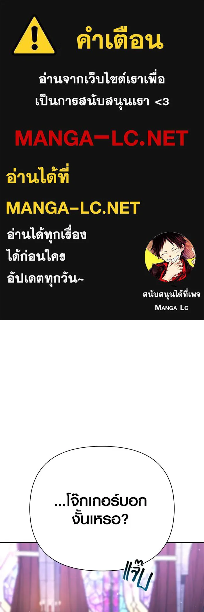 อ่านมังงะ Surviving the Game as a Barbarian ตอนที่ 130 แปลไทย