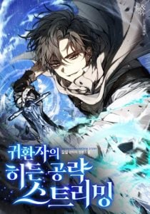 The Returnee’s Hidden Strategy Stream สตรีมเมอร์หวนคืน55ชาติ