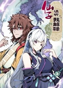 Immortal Fairy, Please Listen to My Explanation ซวยชะมัด ดันมาเกิดเป็นตัวร้ายในเกมซะได้