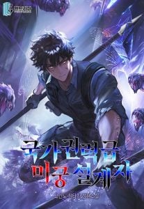 Nation-Class Dungeon Architect นักออกแบบเขาวงกตระดับชาติ
