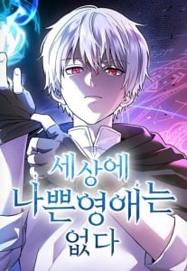 Noble Lady Reformation Guide สุดยอดคู่มือดัดนิสัยคุณหนูฉบับจอมเวทสามัญชน