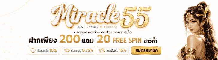 miracle55
