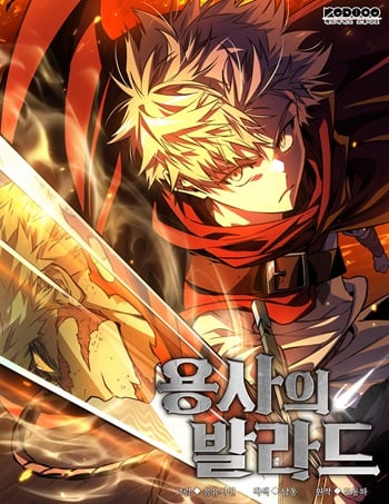 Ode of the Brave บทกวีแห่งผู้กล้า